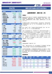 越南证券市场综合述评及投资建议：金融股集体飙升，越指大涨1.28%
