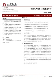 市场分析：恒指大跌拖累 A股震荡下行