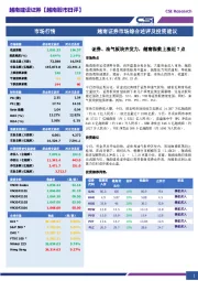 越南股市日评：证券、油气板块齐发力，越南指数上涨近7点