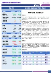 越南股市日评：板块轮动加速，越指稳步上行