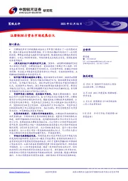 注册制助力资本市场发展壮大