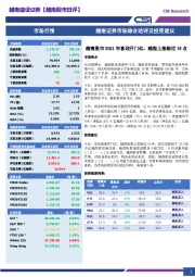 越南股市日评：越南股市2021年喜迎开门红，越指上涨超过16点