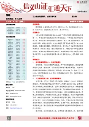 三大股指再度攀升，主线行情可期