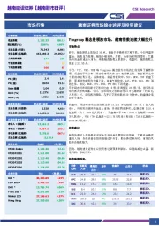 越南股市日评：Vingroup概念股领涨市场，越南指数连续大幅拉升