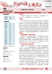 三大股指六连阳，市场分化严重