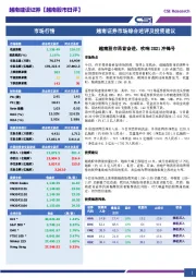 市场综合述评及投资建议：越南股市昂首奋进，吹响2021冲锋号
