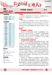 两市缩量调整，超跌板块反弹