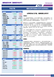 越南股市日评：证券板块奋力护盘，越南指数止跌回升