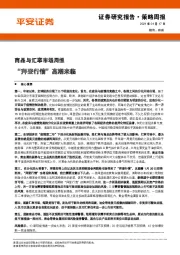 商品与汇率市场周报：“拜登行情”高潮来临