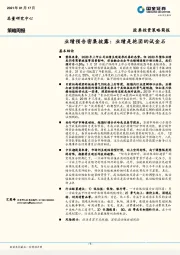 业绩预告密集披露：业绩是抱团的试金石