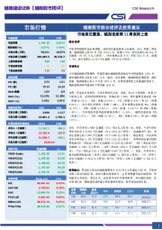 越南股市综合述评及投资建议：市场高位震荡，越指连续第11周保持上涨