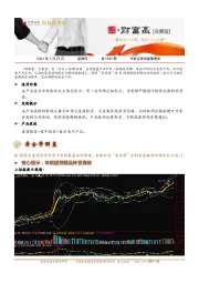 财富赢[交易型]第1581期