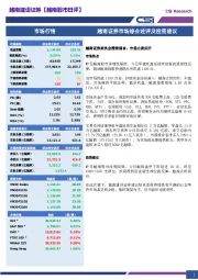 越南股市日评：越南证券委员会澄清谣言，市场止跌回升