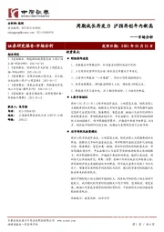 市场分析：周期成长再发力 沪指再创年内新高