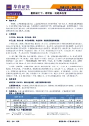 策略日报：量能缺乏下，难有新一轮趋势行情