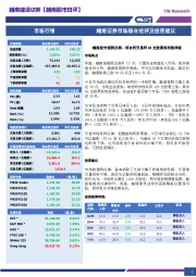 市场综合述评及投资建议：越南股市强势反弹，胡志明交易所46支股票封死涨停板