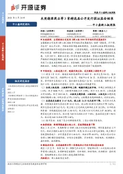 中小盘新三板周报:本周德源药业等3家精选层公开发行获证监会核准