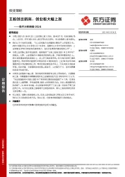 技术分析周报：主板创出新高，创业板大幅上涨