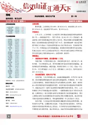 资金抱团紧密，板块分化严重