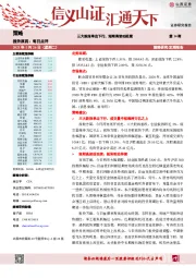 每日点评：三大股指单边下行，短期高波动延续
