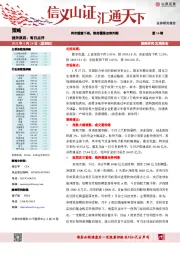 每日点评：两市缩量下跌，维持震荡走势判断