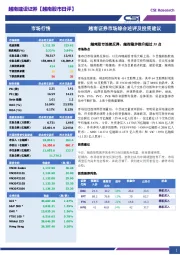 越南股市日评：越南股市连续反弹，越指稳步推升超过35点