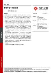 技术分析周报：市场大幅下跌后反弹