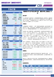 越南股市综合述评及投资建议：越南股市开启节前反弹行情，越指本周上涨超过70点