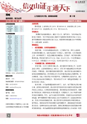 每日点评：三大股指日内大涨，板块轮动持续