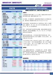 市场综合述评及投资建议：越南股市派发春节红包，越指大幅上涨超过40点