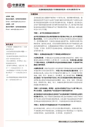 行业比较系列十四：东盟制造快速发展下中国制造的变局