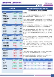 越南股市日评：资金流向出现分化，建筑板块异军突起