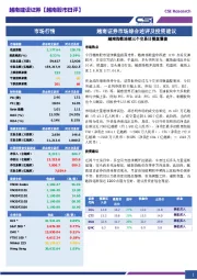 越南股市日评：越南指数连续三个交易日横盘震荡