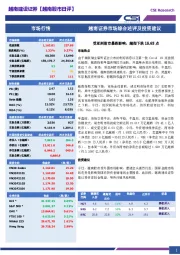 越南股市日评：受亚洲股市暴跌影响，越指下跌15.63点