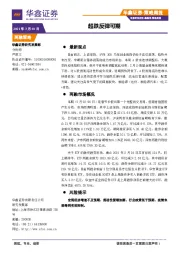 策略周报：超跌反弹可期