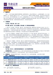 策略日报：修复性反弹行情临近