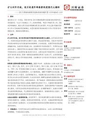 《关于围绕构建新发展格局做好稳外资工作的通知》点评：扩大对外开放，吸引优质外部要素促进国内大循环