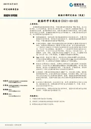 数据科学周报：数据科学专题报告