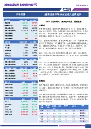 越南股市日评：1200点近在咫尺，越指高开低走，勉强收涨