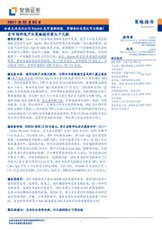 全市场科技产业策略报告第九十九期：全球支付龙头公司Square发布最新财报，有哪些行业变化可以挖掘？