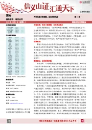 每日点评：两市再度大幅调整，适当控制风险
