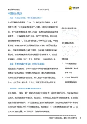 美港股市场研究报告