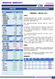 越南股市日评：大盘股持续发力，越指上涨11.65点