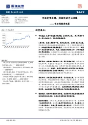 市场情绪周观察：市场有望企稳，短期情绪开始回暖
