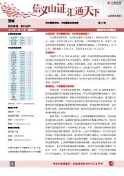每日点评：两市震荡收涨，中期震荡走势持续