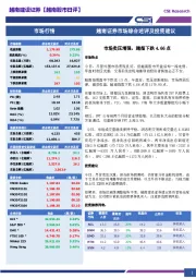 越南股市日评：市场卖压增强，越指下跌4.66点
