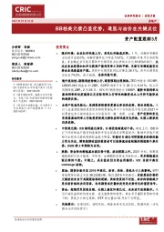 资产配置跟踪3月:BB档美元债凸显优势,通胀与油价在关键点位