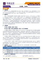 策略日报：无放量，不破局