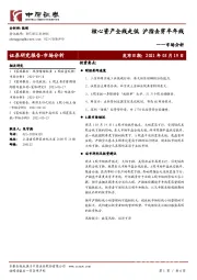 市场分析：核心资产全线走低 沪指击穿半年线