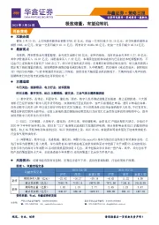 极致缩量，有望迎转机
